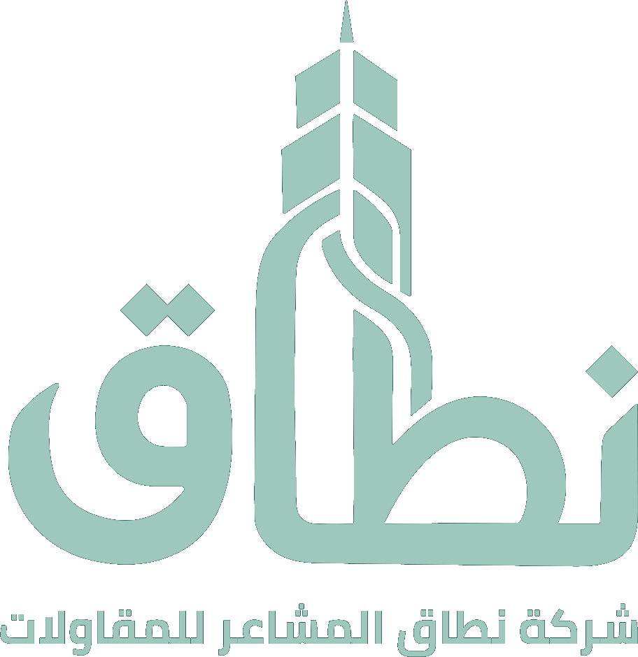 نطاق المشاعر للمقاولات العامة — Nitaq Almshaaer General Contracting